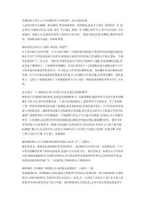 钢结构节点刚铰接问题