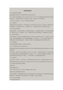 钢丝绳报废
