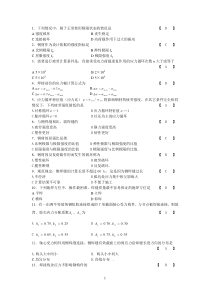 钢结构设计原理题库及答案