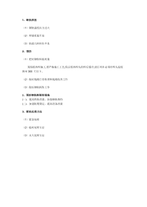 钢轨断轨原因预防及断轨处理方法