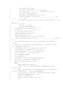 钢铁是怎样炼成的答案