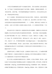 钢铁渣粉特点