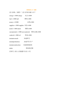 钢铁雄心3