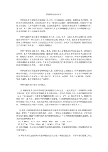 钨钢焊接技术分析