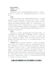 钬激光前列腺剜除术