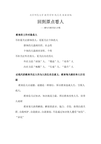 钱志亮讲话稿