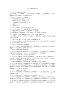 钳工基础知识问答