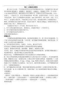 钳工安装培训资料