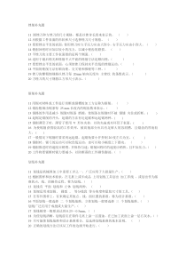 钳工补充题