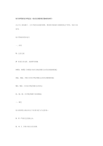 钻石的等级划分和鉴定