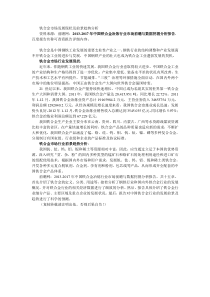 铁合金市场发展现状及前景趋势分析