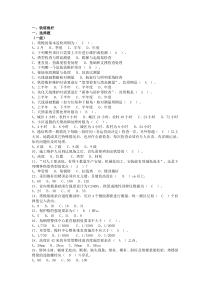 铁塔专业维护试题(TT)139题OK