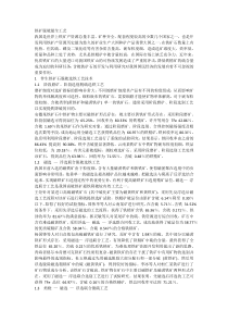 铁矿脱硫最全工艺