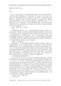 铁路信号施工管理要点分析