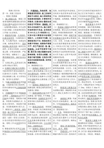 铁路工程实务