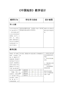 铅球教学设计