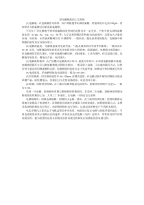 铅电解精炼的工艺控制