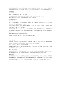 铝及铝合金铬磷化技术