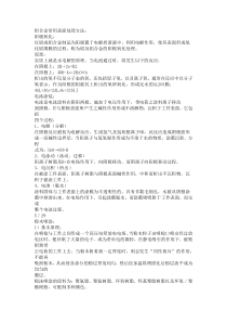 铝合金常用表面处理方法