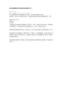 铝合金阳极氧化和导电氧化的区别是什么