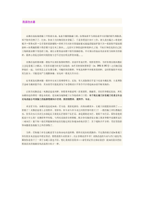 水路装修