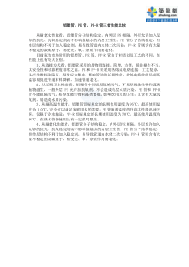 铝塑管pe管pp-r管三者性能比较