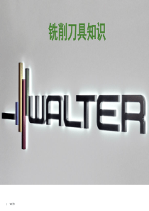 铣削刀具知识.