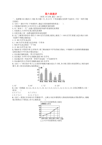 2018七年级数学上册数据的收集与整理测评(新版)北师大版
