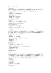 铸造铝合金缺陷及分析