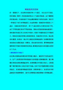 铸锭组织的控制