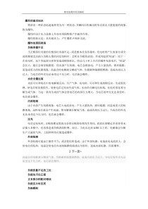 锂电池爆炸解析