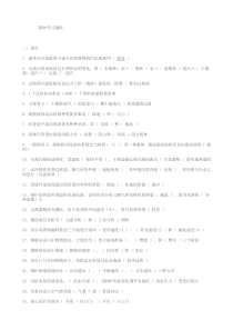 锅炉学习题库
