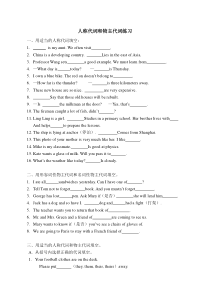 牛津译林版英语七年级人称代词和物主代词练习