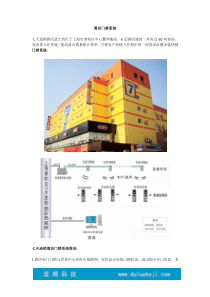 酒店门禁系统解决方案及配置