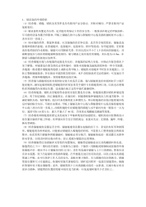 锚设备的外观检验