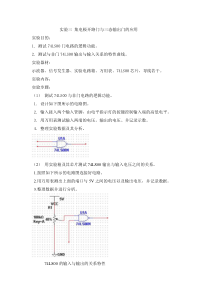 集电极开路门与三态输出门的应用