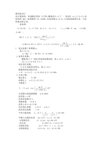锥齿轮设计