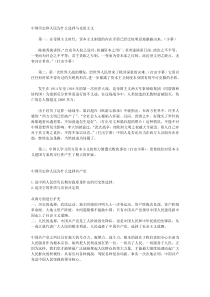 中国近代史-三大问题详解答案。