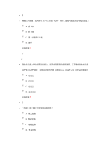 锦程网参考答案