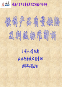 镀锌质量缺陷及判级标准解析