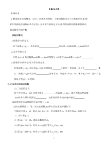 零点及二分法图像变换练习题