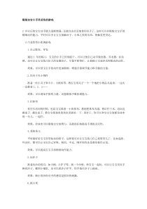 锻炼宝宝小手灵活性的游戏