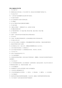 采油工基础知识百问百答