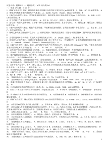 采煤职称中初级考试题库