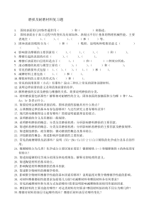 长安大学摩擦磨损复习题