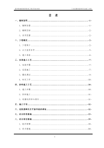 龙门吊安装拆卸方案