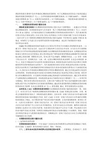 长期股权投资的国际比较