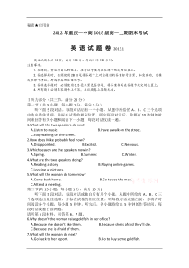 重庆一中2012-2013学年高一上学期期末考试英语