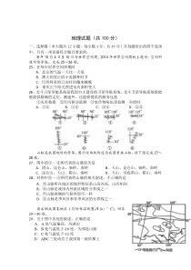 重庆一中2015届高三10月月考试题(地理)
