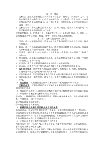 长江大学资工沉积岩考试何幼斌老师点题